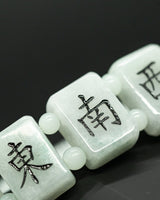 White Jade Mahjong Bracelet