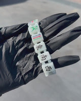 White Jade Mahjong Bracelet